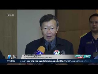 3 หน่วยงานฟันกระทะโคเรียคิง โฆษณาไม่จริง สคบ.เตรียมปรับเงิน - เข้มข่าวค่ำ