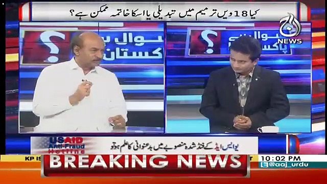 Sawal Hai Pakistan Ka – 2nd December 2018