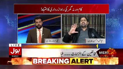 Download Video: Asif Zardari Bara Dheet , Fraud , aur Chor Koi Nahi hai, Fayaz ul Hassan Chohan