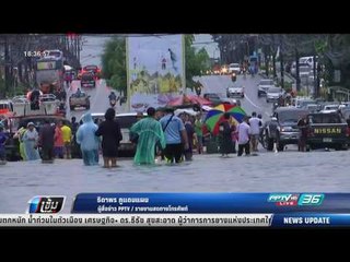 จ.สกลนคร น้ำท่วมหนัก ไฟฟ้าถูกตัดขาด - เข้มข่าวค่ำ