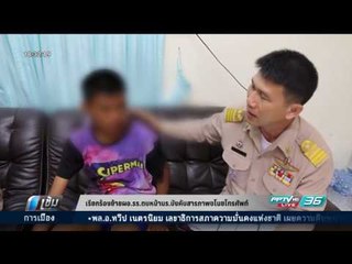 เรียกร้องย้ายผอ.รร.ตบหน้านร.บังคับสารภาพขโมยโทรศัพท์ - เข้มข่าวค่ำ
