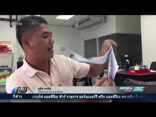 ภาคประชาสังคมเดินหน้าตรวจสอบภูเขาหาย จ.ชัยภูมิ - เข้มข่าวค่ำ