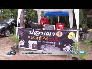 บุษบา หาเรื่องมาเป็นข่าว : สุนัขแสนรู้ช่วยเจ้าของจ่ายตลาด - เข้มข่าวค่ำ