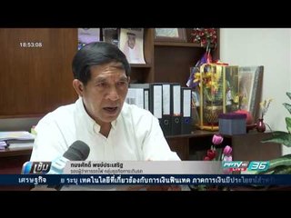 รฟท. ตั้งกรรมการสอบ ซื้อหมึกพิมพ์ตั๋วรถไฟล้นสต็อก - เข้มข่าวค่ำ