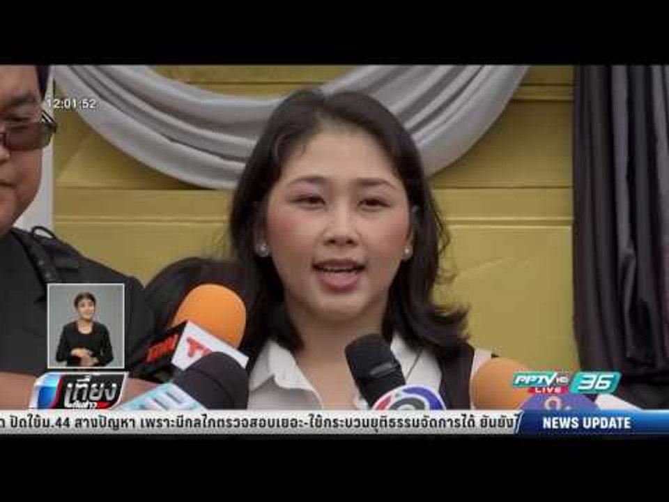 คุก 2 ปี 6 เดือน ไม่รอลงอาญา ซิ่งเบนซ์ชนฟอร์ด - เที่ยงทันข่าว