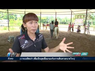 อาชาบำบัดสร้างความกล้าให้เด็กพิเศษ - เข้มข่าวค่ำ