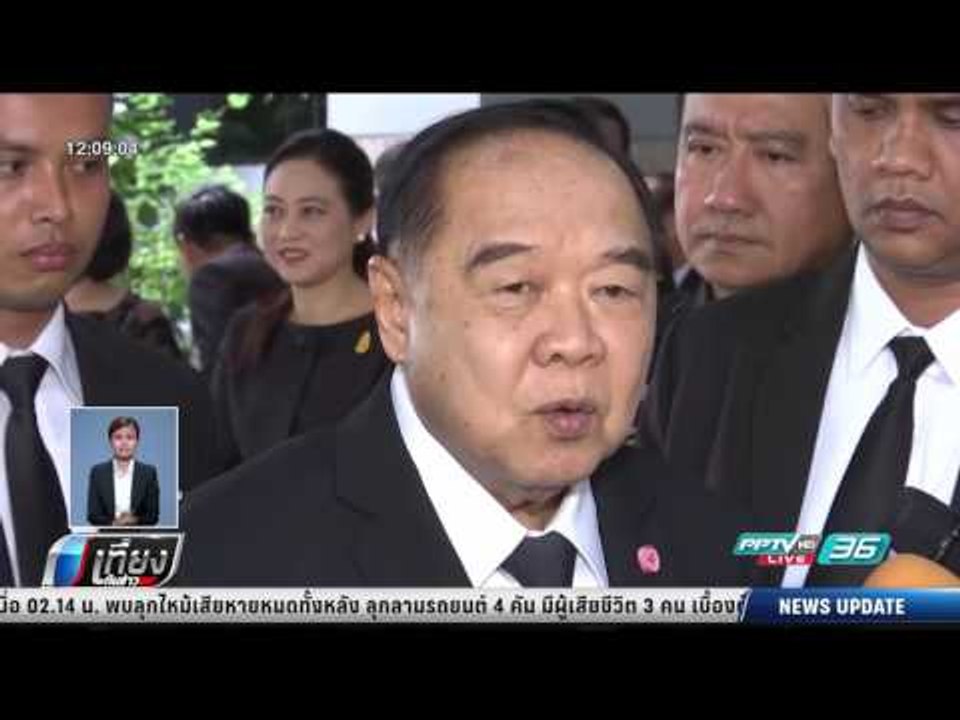 พล.อ.ประวิตรสั่งเร่งสืบหากลุ่มชุดพรางฆ่ายกครัว...