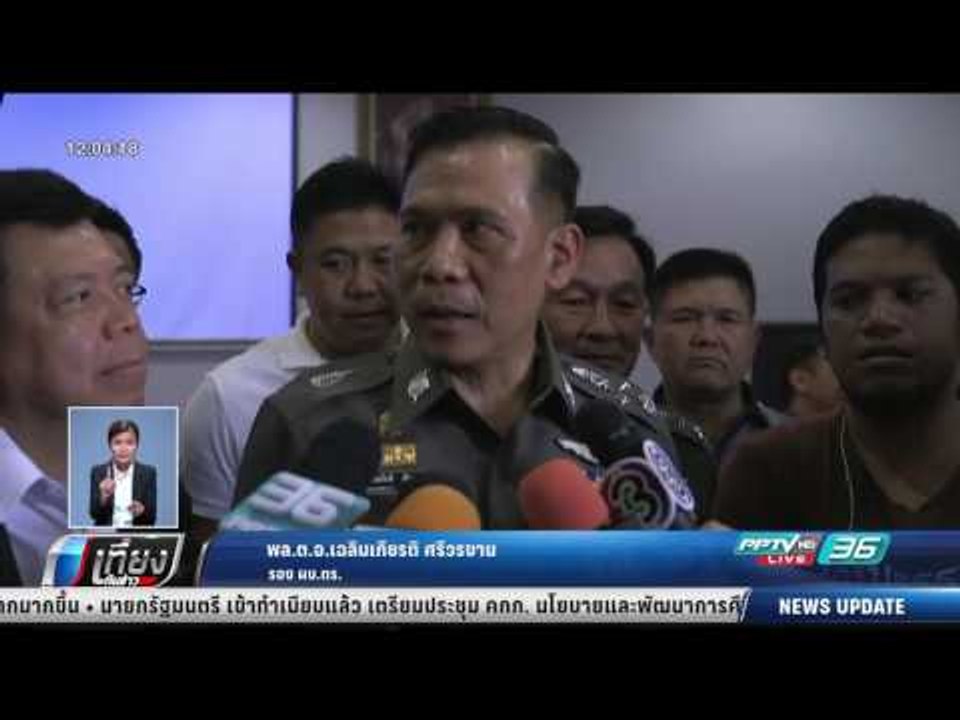 สอบพยานสำคัญคดีฆ่ายกครัว 8 ศพ - เที่ยงทันข่าว