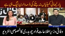 Information Minister Fawad Chaudhry's exclusive interview with ARY News program 'Sawal Yeh Hai'