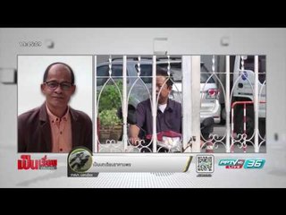 “กรมควบคุมมลพิษ” ชี้ช่วยคนจมบ่อบำบัดน้ำเสียต้องมีอุปกรณ์พร้อมไม่กลายเป็นศพเพิ่ม - เป็นเรื่องเป็นข่าว