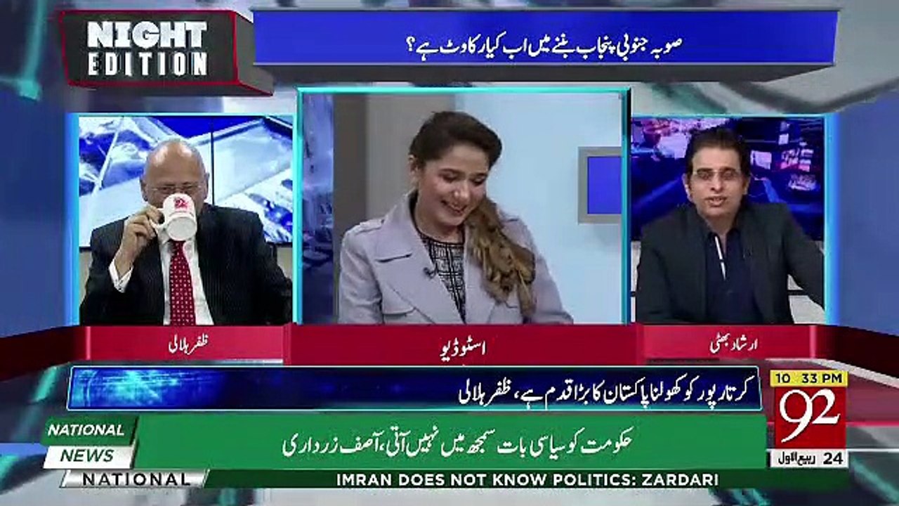 Do You Think That PPP Or PMLN Will Support PTI On South Punjab Province Issue..