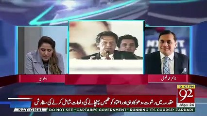 Dr. Muhammad Faisal Response On The Tension Between India And Pakistan..