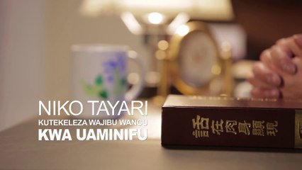 Wimbo za Kuabudu "Niko Tayari Kutekeleza Wajibu Wangu kwa Uaminifu" | God Is My Salvation
