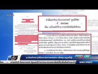 มธ.สั่งลงโทษนศ.รุ่นพี่ล่วงละเมิดทางเพศรุ่นน้อง เหยื่อปลุก ผญ.ลุกขึ้นสู้ - เข้มข่าวค่ำ