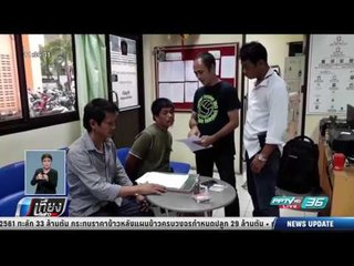 รวบแล้วอดีตสามีใช้ลูกซองยิงภรรยาเก่าหลังพรุน - เที่ยงทันข่าว