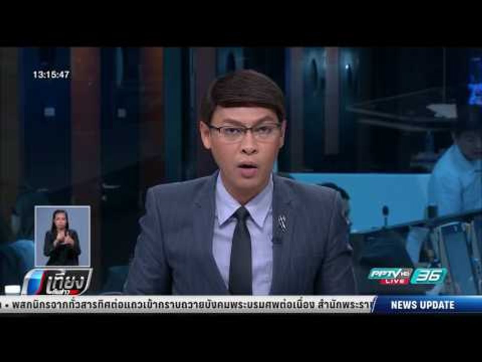 คุมตัว ผอ.โรงเรียน ต้องสงสัยฆ่าทุบหัวสาวตรัง - เที่ยงทันข่าว