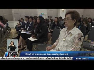 เปิดเวที ถก พ.ร.บ. สลากฯ ดันออกรางวัลรูปแบบใหม่ - เที่ยงทันข่าว