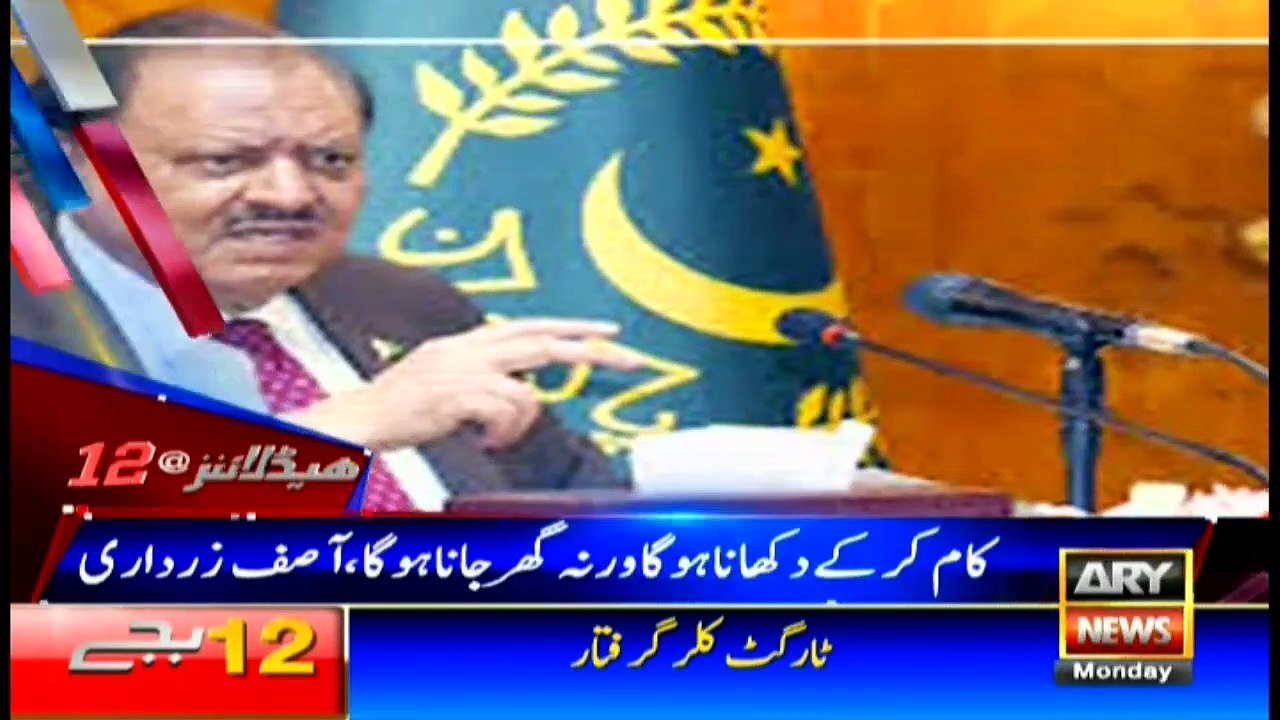 Headlines | ARYNews | 0000 | 3 December 2018