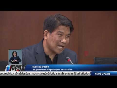 หอการค้าไทย คาดวันแม่เงินสะพัดกว่า 13000 ล้านบาท - เที่ยงทันข่าว