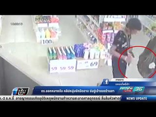ตร.ออกหมายจับ คลิปหนุ่มชักมีดดาบ ข่มขู่เจ้าของร้านยา - เข้มข่าวค่ำ