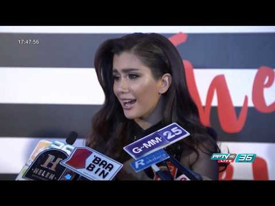 บันเทิงเดลี่ 16 ส.ค. 60