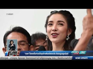 แพท โล่งอกขึ้นศาลครั้งสุดท้ายพ้นคดีฟอกเงิน ยันขอดูแลลูกเต็มที่ - เที่ยงทันข่าว