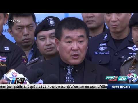 ประวิตร ลั่น กองทัพไม่ช่วย ทหารและตร. ใช้อำนาจไถเงินนักลงทุนต่างชาติ - เข้มข่าวค่ำ