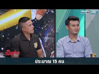 สคบ.เอาผิด "เมฆ มังกรบิน" โฆษณา "'แม็กซ์ นาโน" เกินจริง