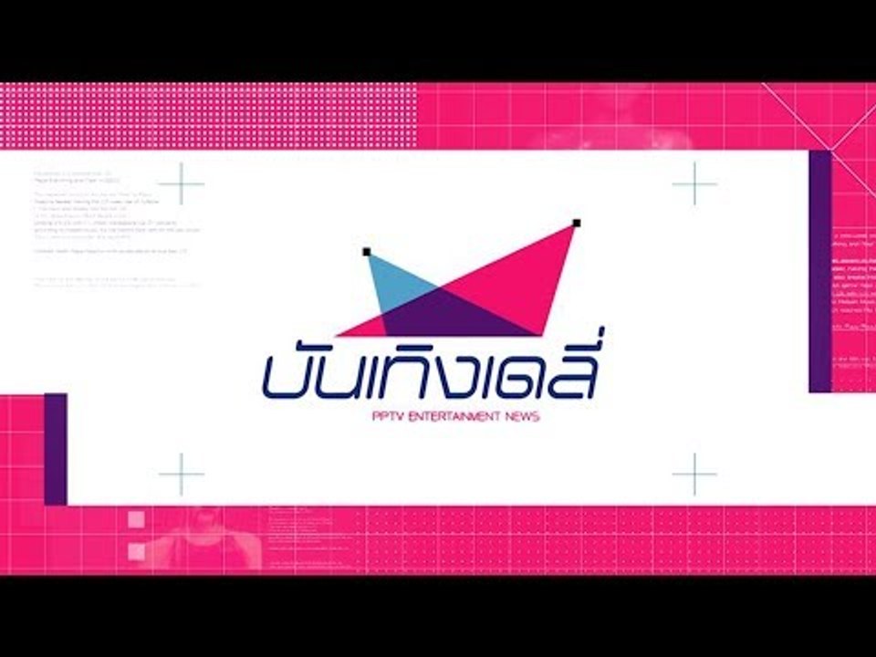 บอย ปกรณ์  หวังแก๊งล่ม กลับมาคุยกันเหมือนเดิม   - บันเทิงเดลี่ I 25 ก.ย.60