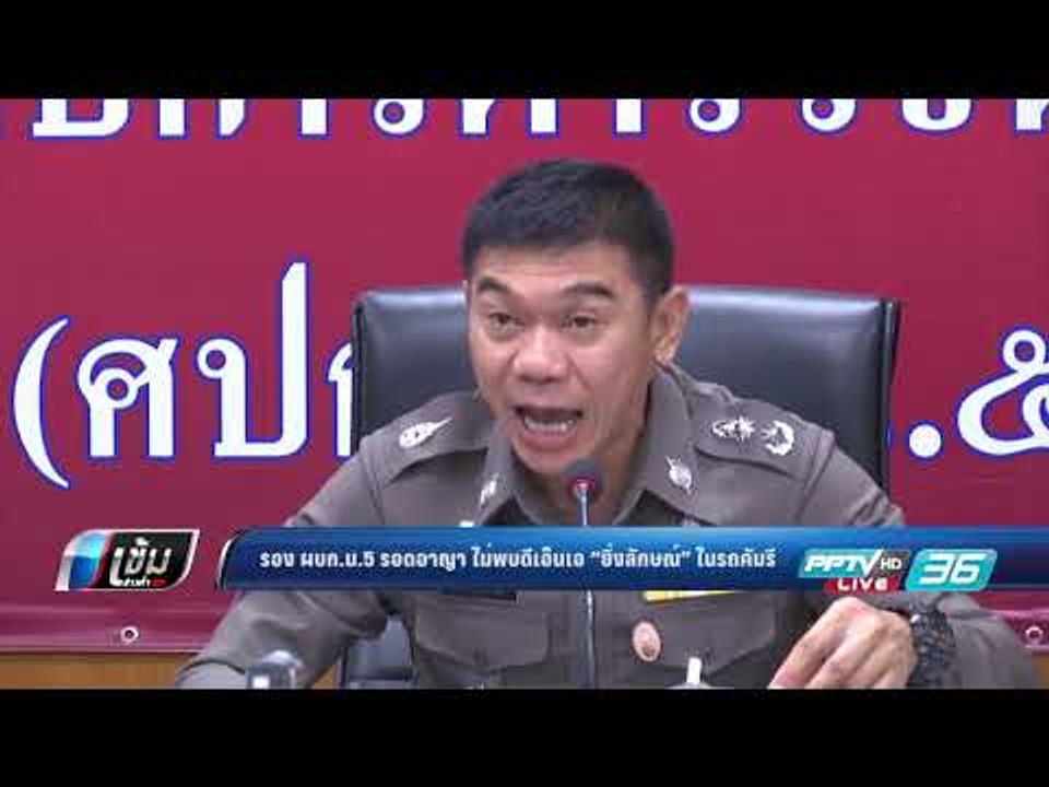 ไม่พบดีเอ็นเอ “ยิ่งลักษณ์” เร่งฟันวินัยร้ายแรง...