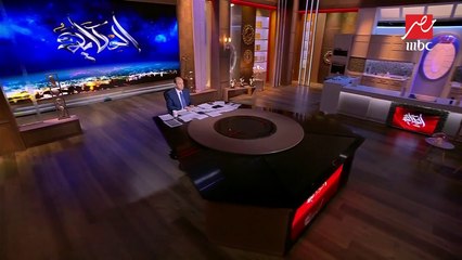 #الحكاية | عمرو أديب يتحدث عن زيادة الجمارك على بعض السلع