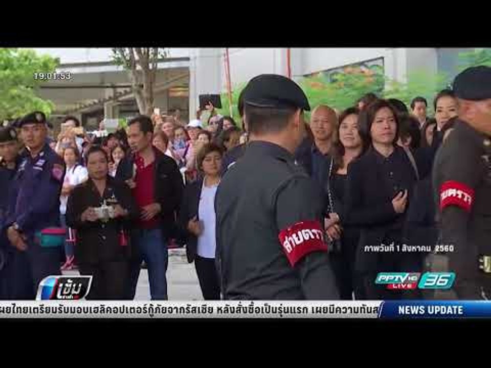 "จำนำข้าว" สู่ 2 คดี ยิ่งลักษณ์ – บุญทรง และจัดระเบียบประชานิยม - เข้มข่าวค่ำ