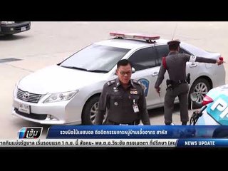 รวบมือไม้เบสบอล ตีหนุ่มบ้านเอื้ออาทร สาหัส - เข้มข่าวค่ำ