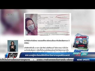 สปส.แจงผู้ประกันตนมีสิทธิรักษารับยาตามดุลยพินิจแพทย์ - เที่ยงทันข่าว