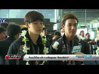 ทีมขนไก่ไทย คว้า 4 เหรียญทอง ซีเกมส์2017 - นาทีข่าว