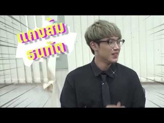 แกงส้ม ธนทัต - What's in your Bag ล้วงกระเป๋าดารา