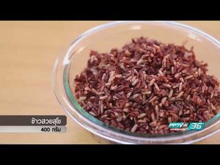 ข้าวสุโขทัย - McDang’s Travelogue (3/3)