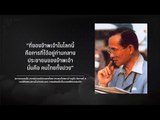 พสกนิกรชาวไทยร่วมถวายความอาลัยในหลวง ร.9 ครบ 1 ปี เสด็จสู่สวรรคาลัย