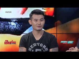 เปิดผลพิสูจน์..น้ำมันเทพ  สรุปใช้แล้วเครื่อง แรง หรือ พัง? - เป็นเรื่อง เป็นข่าว (3/3)