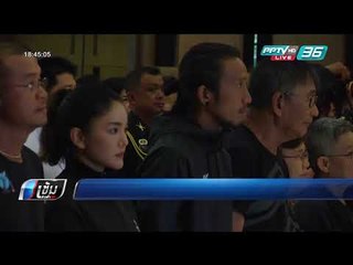 ในหลวงพระราชทานสิ่งของให้กำลังใจ “ตูน บอดี้สแลม” - เข้มข่าวค่ำ