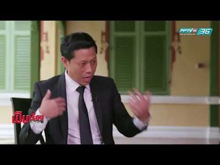 เป็นเรื่อง เป็นข่าว -  เปิดตำนาน "วงวรรณคดี" พระราชนิพนธ์แรก "ในหลวง ร.9" (3/3)