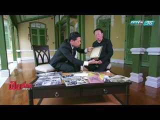 เป็นเรื่อง เป็นข่าว -  เปิดตำนาน "วงวรรณคดี" พระราชนิพนธ์แรก "ในหลวง ร.9" (2/3)