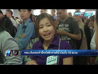 รฟม.เล็งถอดเก้าอี้ทั้ง19 ขบวน“สามารถ”ชี้ควรเพิ่มตู้-ขบวนรถเพิ่ม