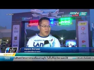 "บางกอกแอร์เวย์ส" ยืนยันปีหน้า ครบรอบ 50 ปี จัดงานมาราธอนยิ่งใหญ่ - เข้มข่าวค่ำ