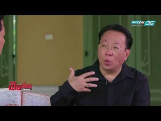 เป็นเรื่อง เป็นข่าว -  เปิดตำนาน "วงวรรณคดี" พระราชนิพนธ์แรก "ในหลวง ร.9" (1/3)