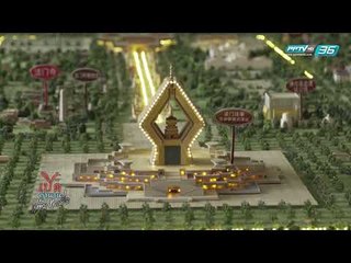 เปิดตำนานกับเผ่าทอง EP.178 ตอน ฝูเฟิง (1/4)
