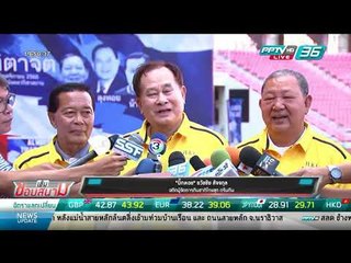 บอลไทย ยูไนเต็ด.. มุทิตาจิต "ไม่มีเขา ไม่มีเรา" มิตรภาพคนลูกหนัง - เข้มข่าวค่ำ
