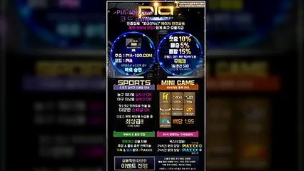 다음드검증업체 피아벳