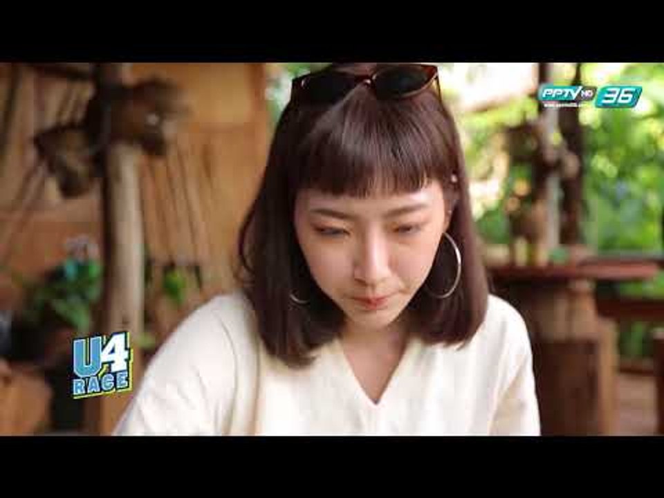 U RACE เที่ยวต้องเท่ - เที่ยวต้องฮา VS เที่ยวต้องลอง (3/3)