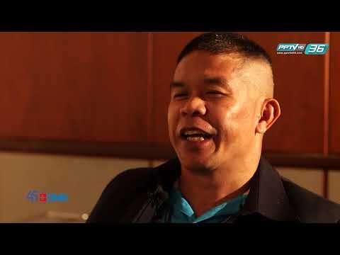 สารตั้งต้น EP.48 ตอน เก่ง ก่อน เตะ (3/3)